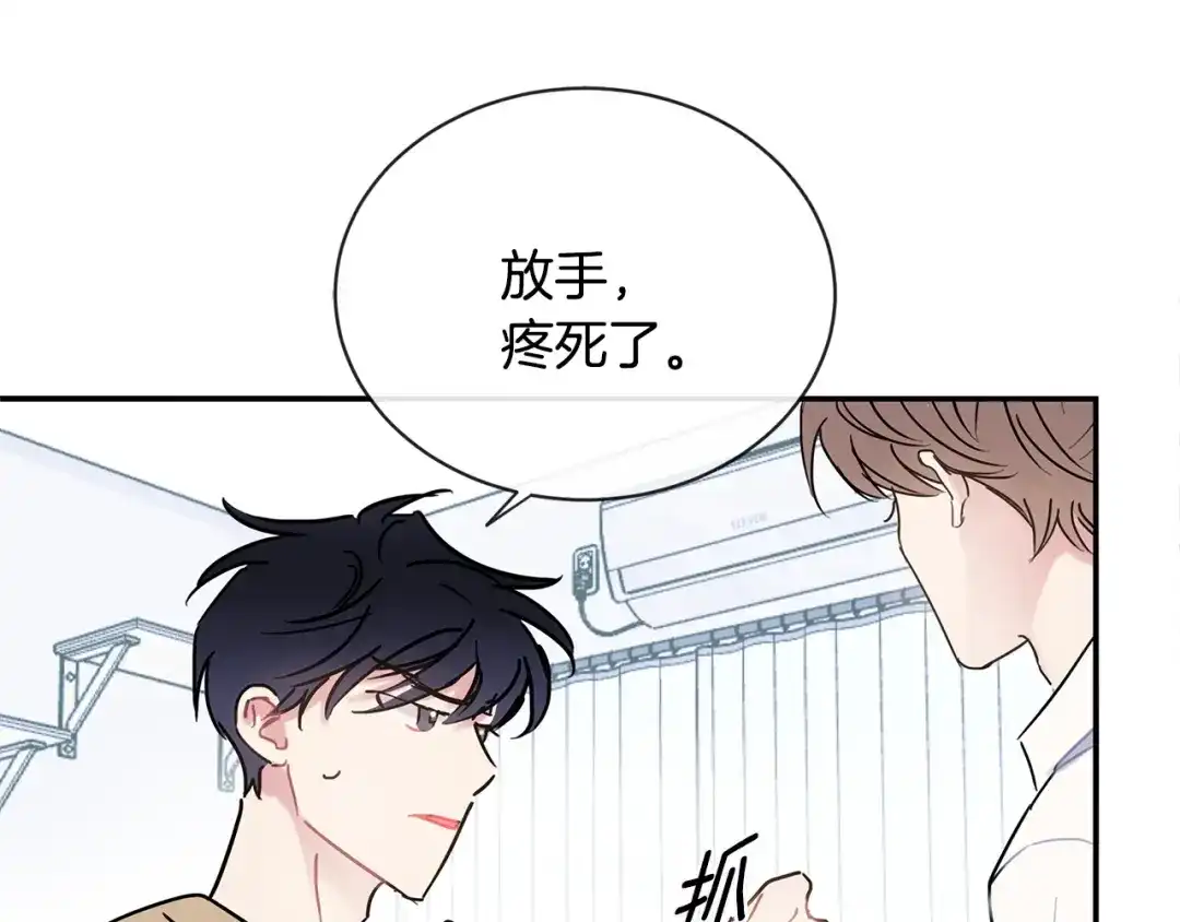 回不去的夏天 第42话 抛弃 第9页
