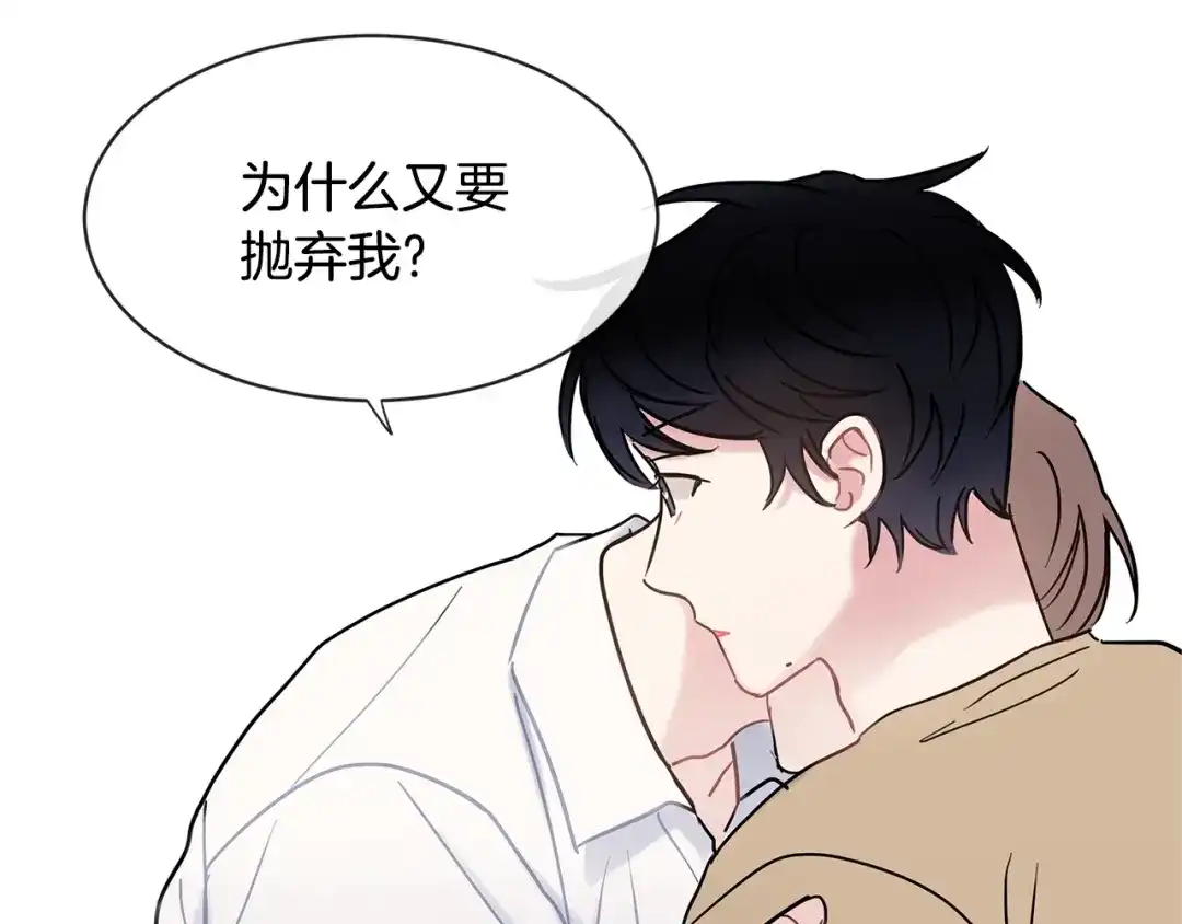回不去的夏天 第42话 抛弃 第91页