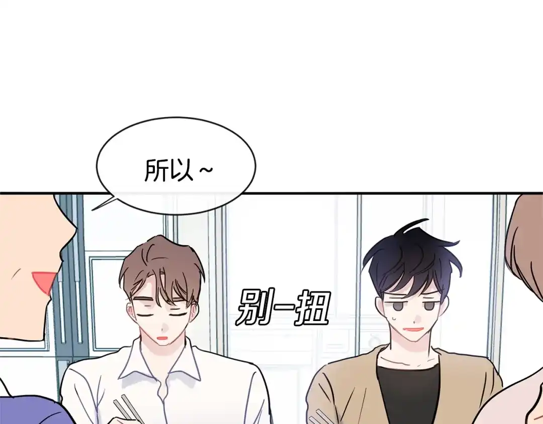 回不去的夏天 第43话 受害者？ 第10页