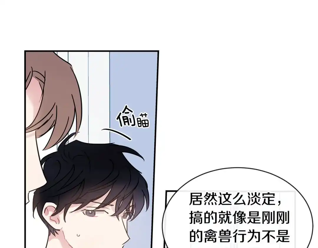 回不去的夏天 第43话 受害者？ 第12页
