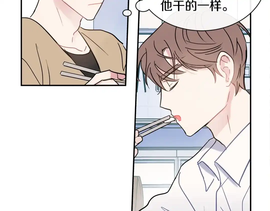 回不去的夏天 第43话 受害者？ 第13页