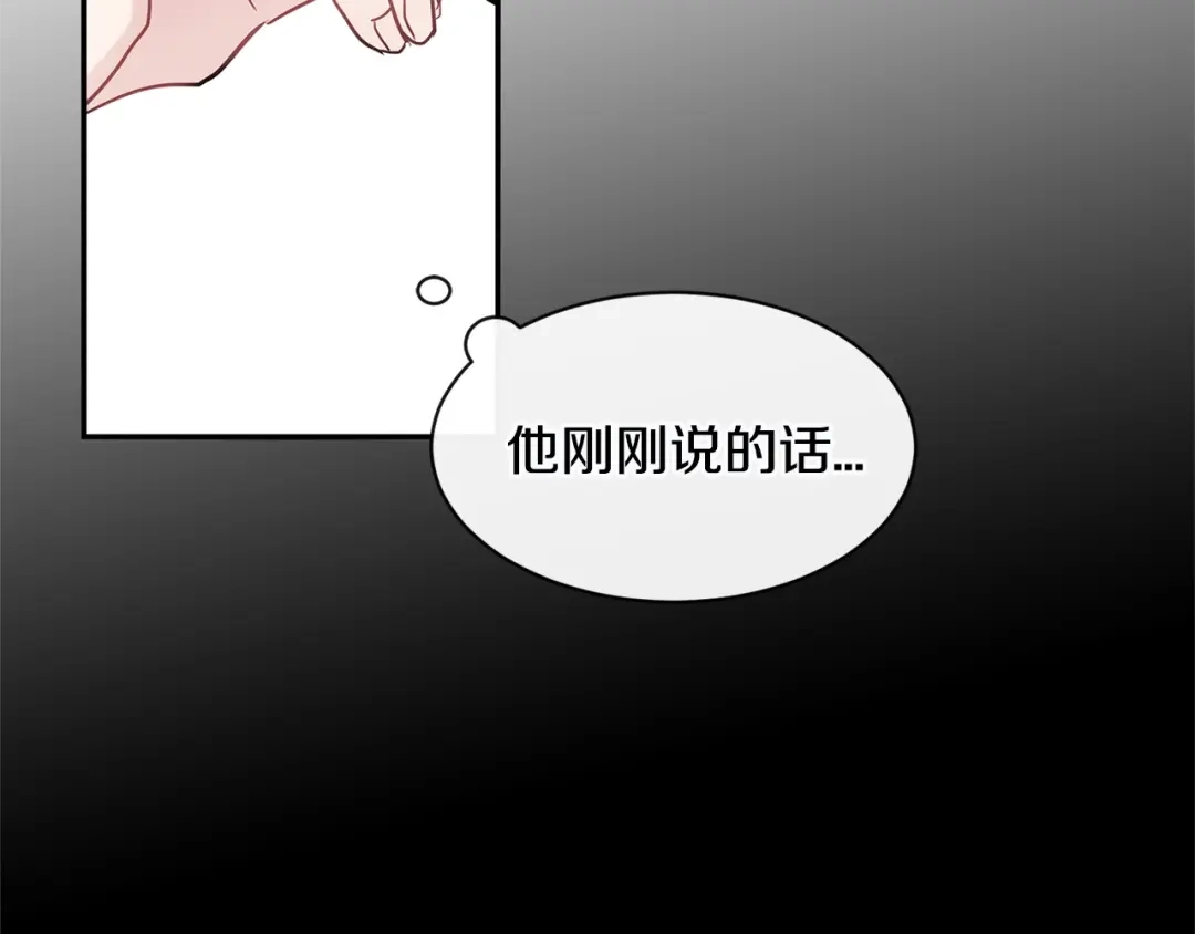 回不去的夏天 第43话 受害者？ 第16页