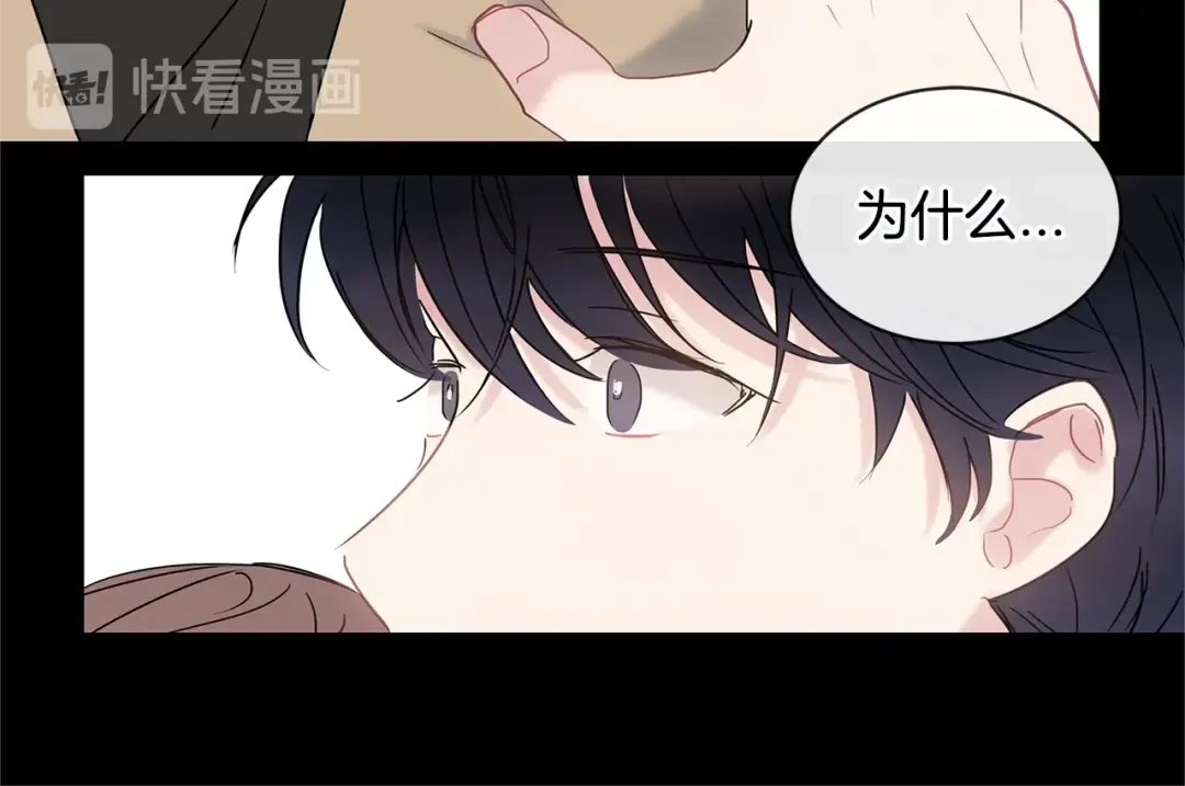 回不去的夏天 第43话 受害者？ 第19页