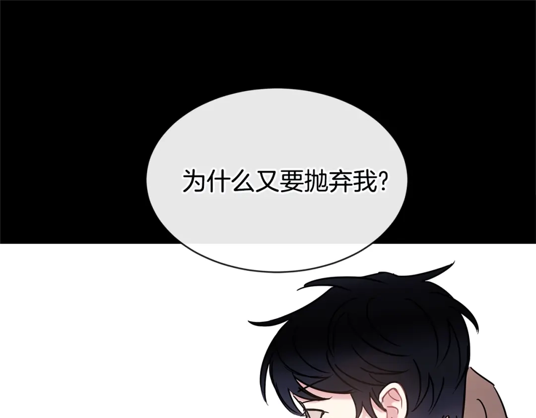 回不去的夏天 第43话 受害者？ 第20页