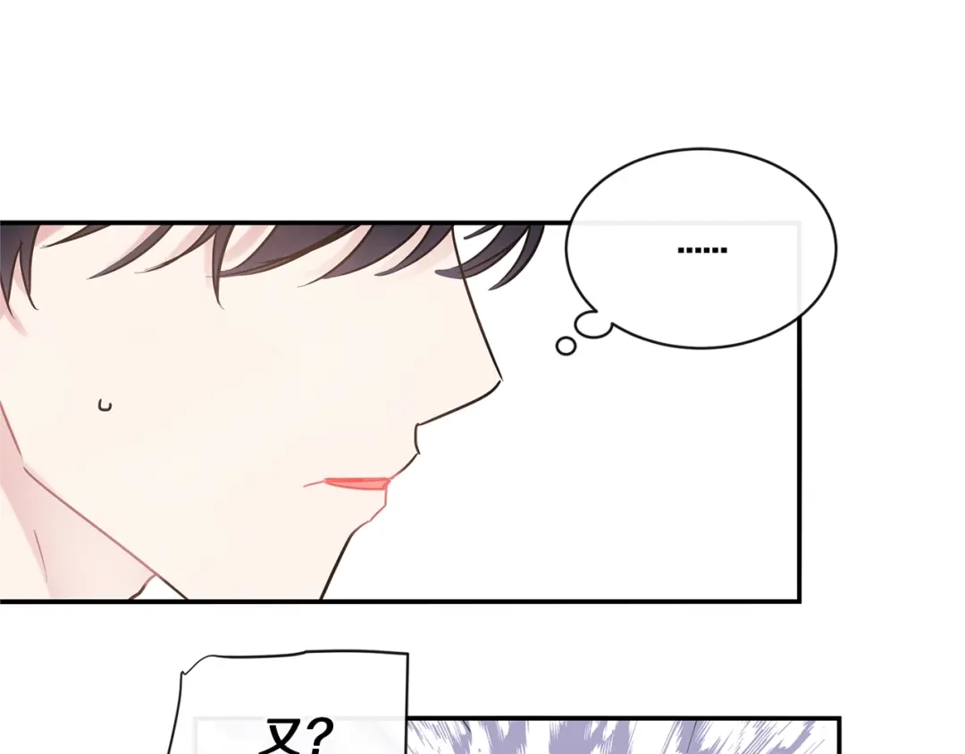 回不去的夏天 第43话 受害者？ 第22页