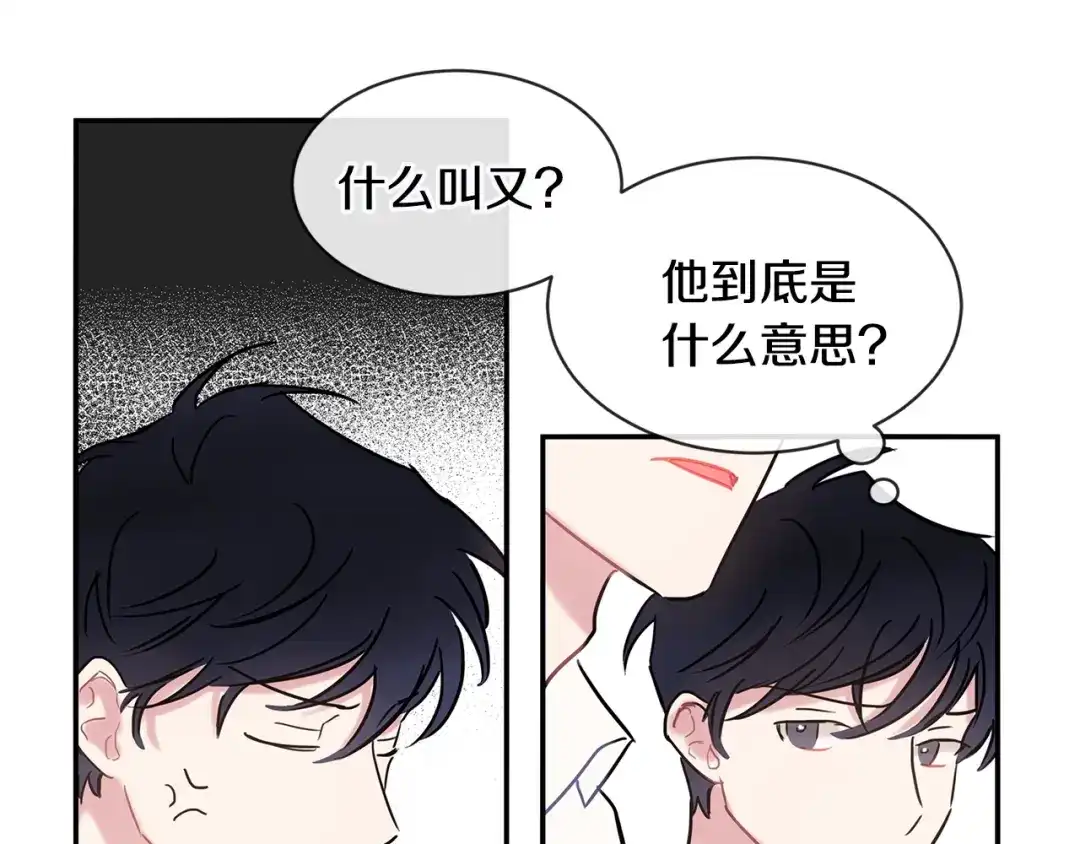 回不去的夏天 第43话 受害者？ 第24页