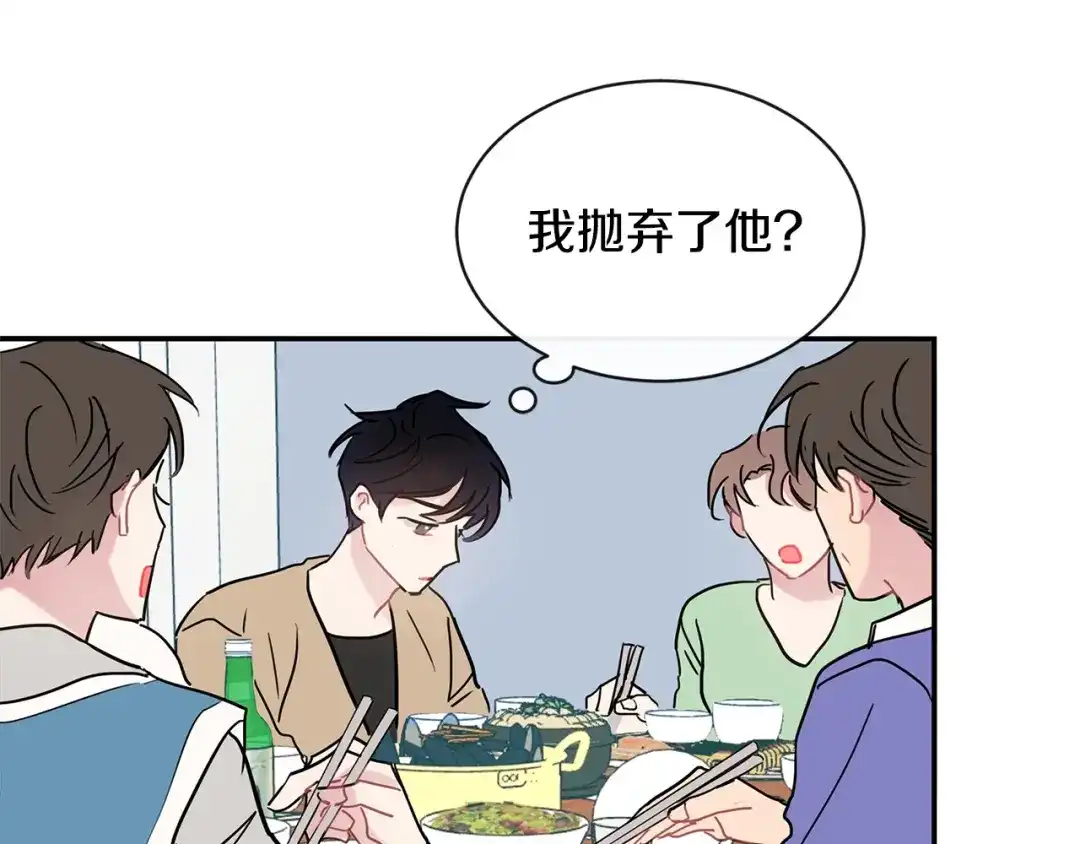 回不去的夏天 第43话 受害者？ 第26页