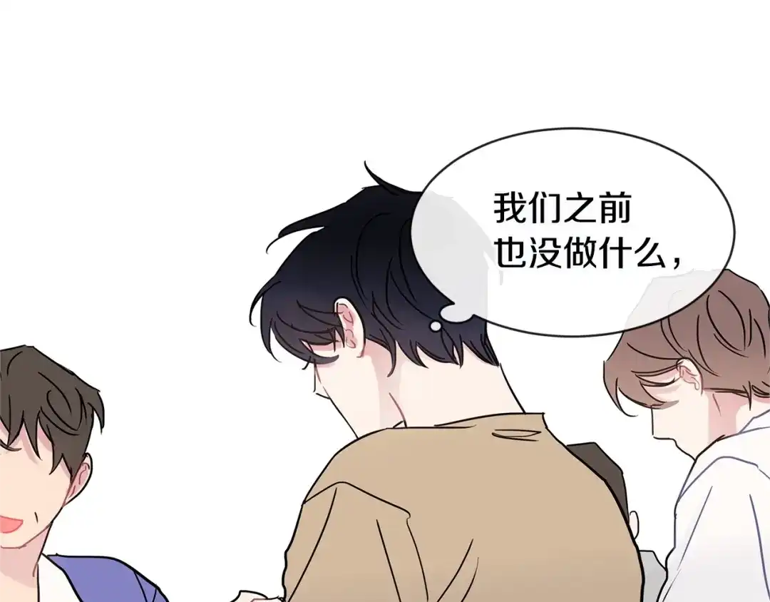 回不去的夏天 第43话 受害者？ 第28页