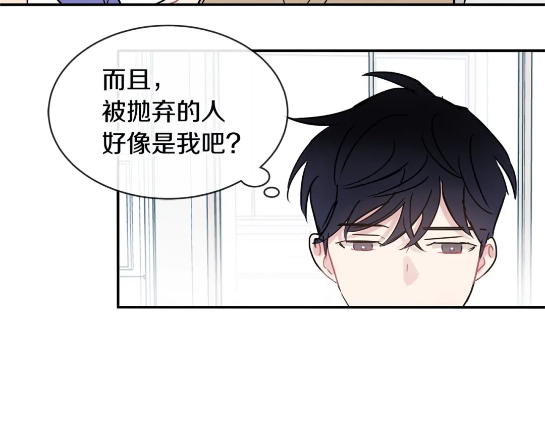 回不去的夏天 第43话 受害者？ 第29页