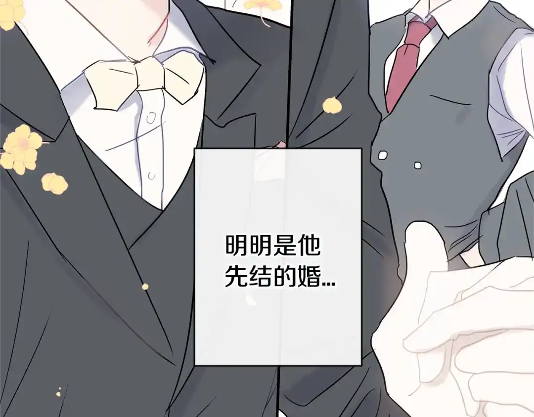 回不去的夏天 第43话 受害者？ 第32页