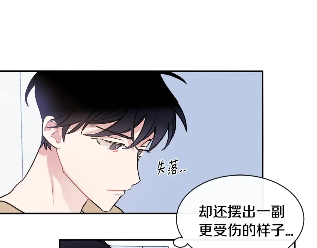 回不去的夏天 第43话 受害者？ 第34页