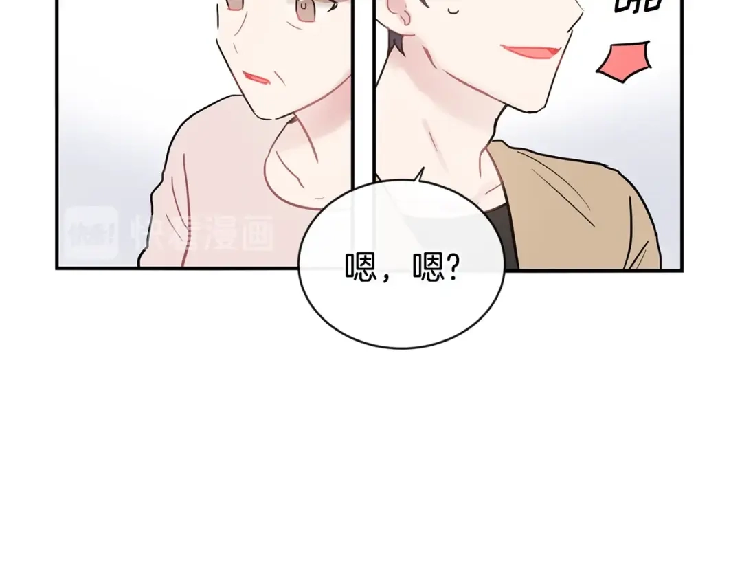 回不去的夏天 第43话 受害者？ 第37页