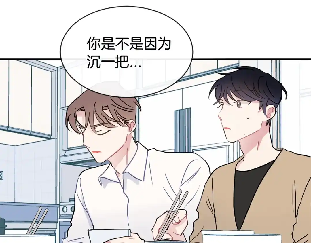 回不去的夏天 第43话 受害者？ 第39页