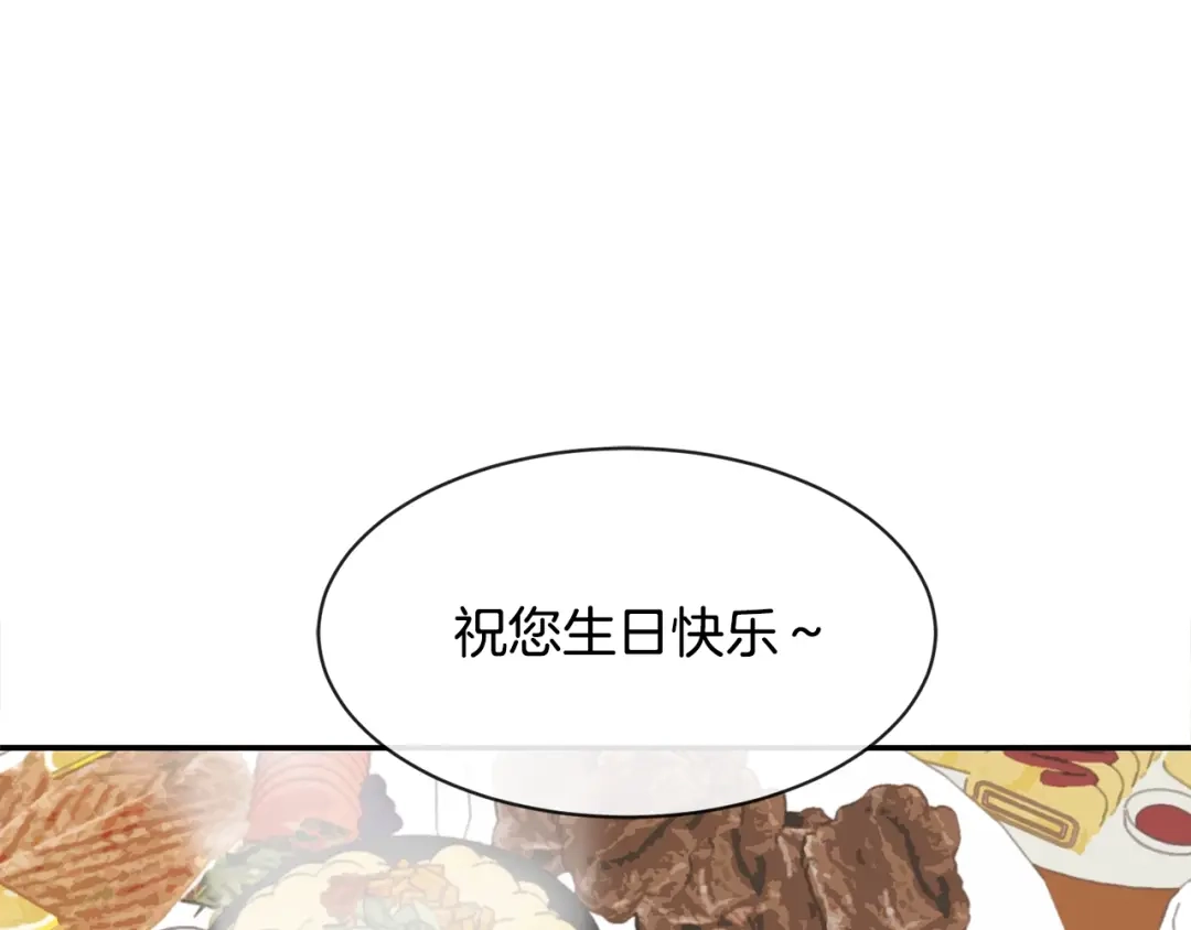 回不去的夏天 第43话 受害者？ 第4页
