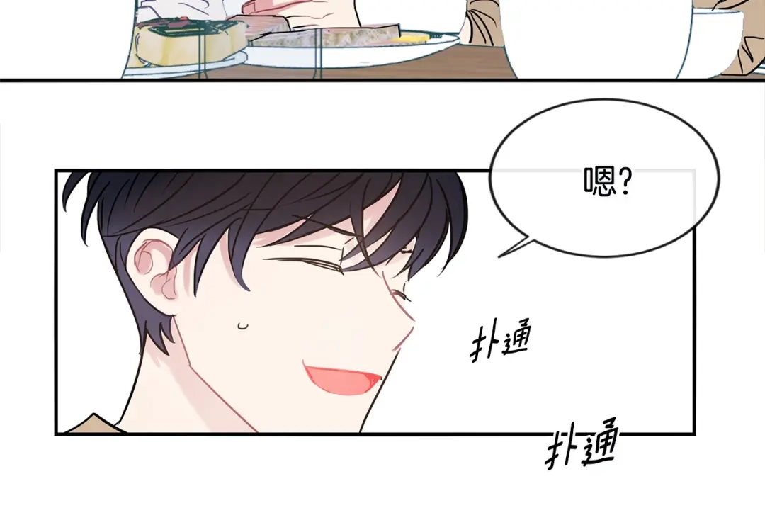 回不去的夏天 第43话 受害者？ 第40页