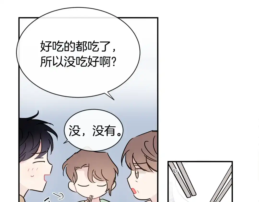 回不去的夏天 第43话 受害者？ 第41页