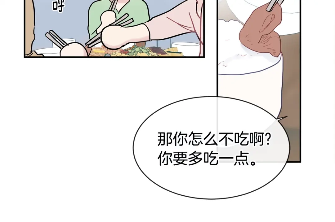 回不去的夏天 第43话 受害者？ 第42页