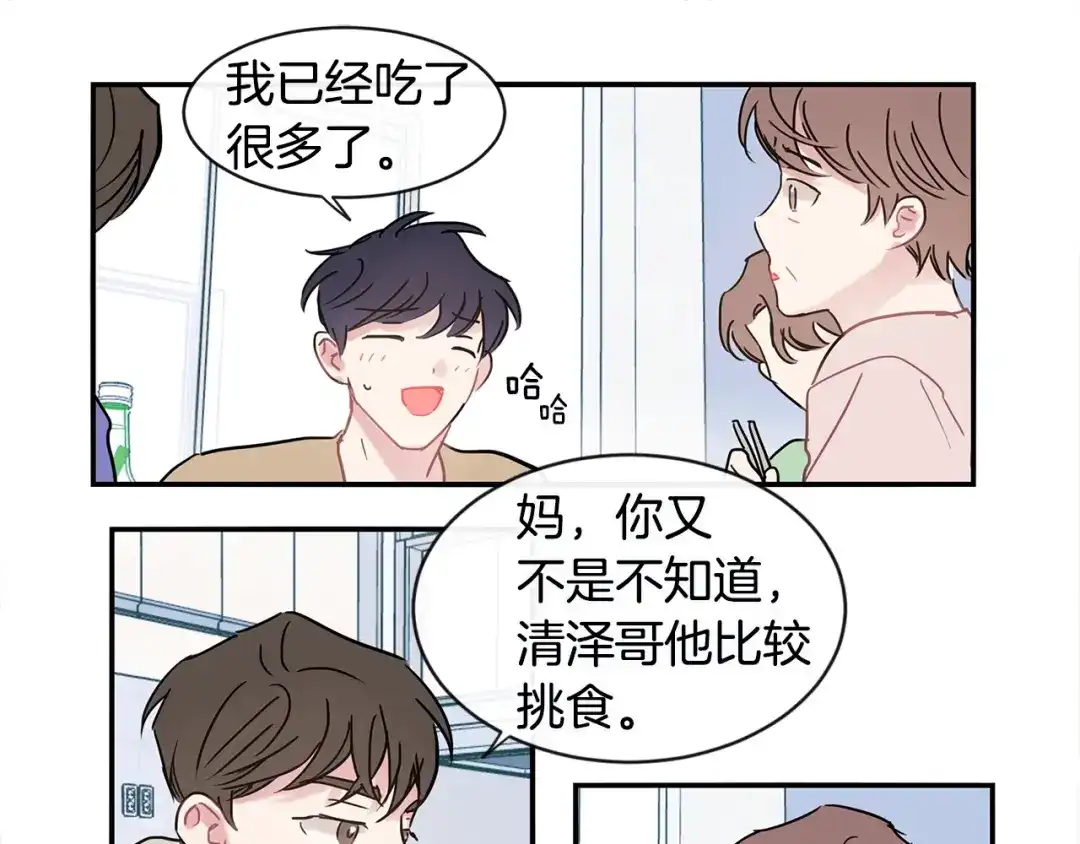 回不去的夏天 第43话 受害者？ 第43页