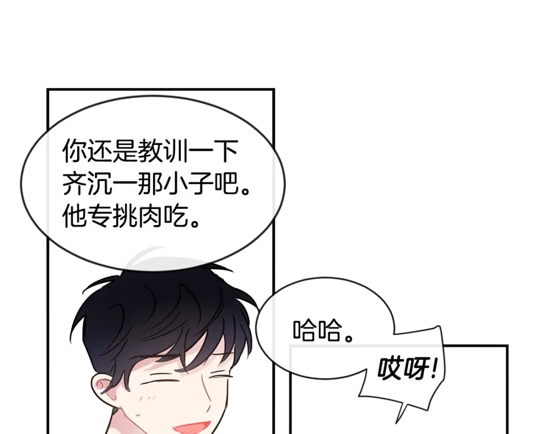 回不去的夏天 第43话 受害者？ 第45页