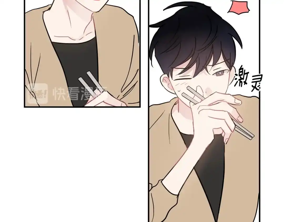 回不去的夏天 第43话 受害者？ 第46页