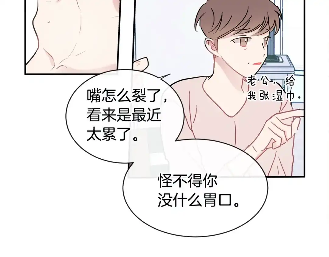 回不去的夏天 第43话 受害者？ 第49页