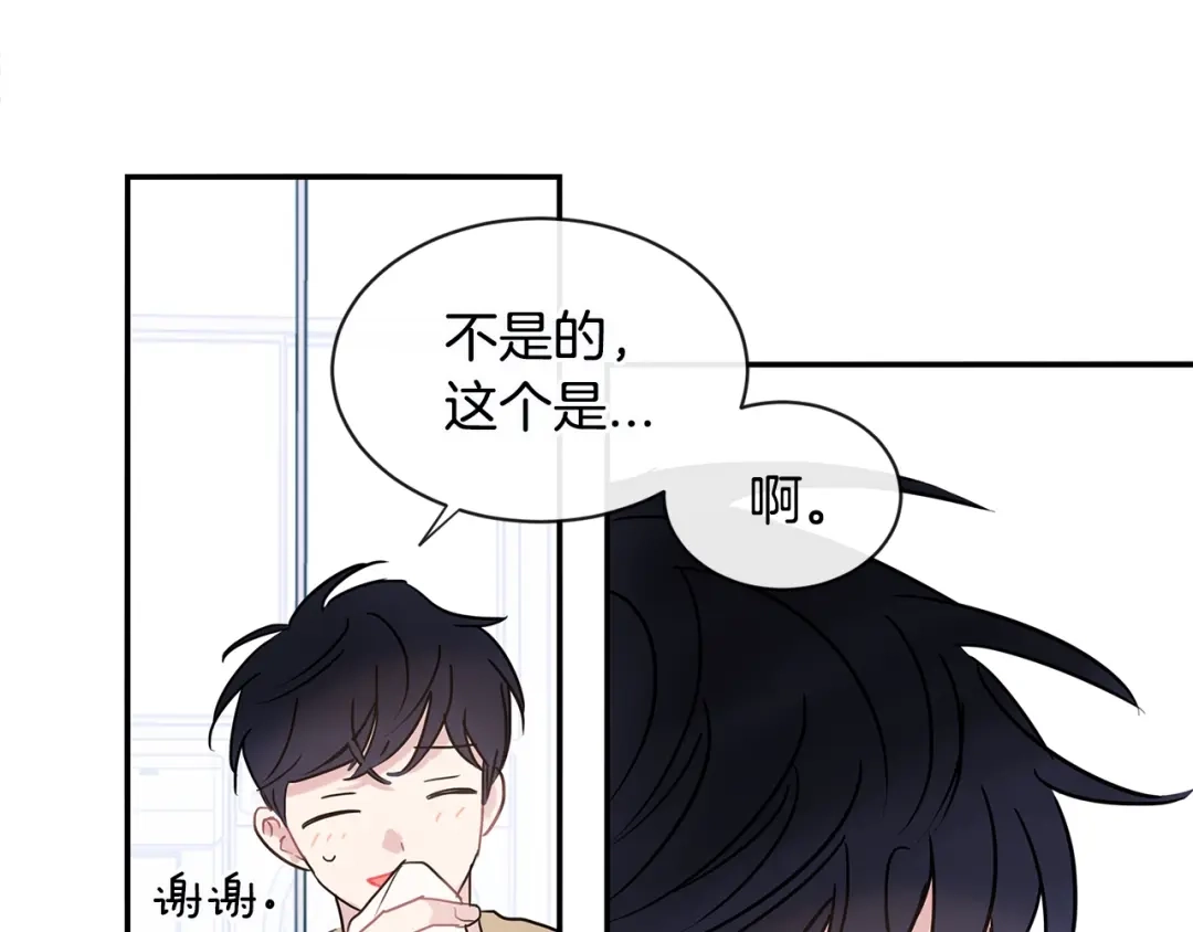 回不去的夏天 第43话 受害者？ 第51页