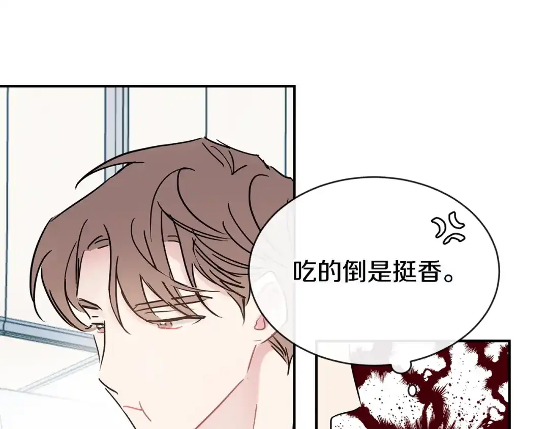 回不去的夏天 第43话 受害者？ 第56页