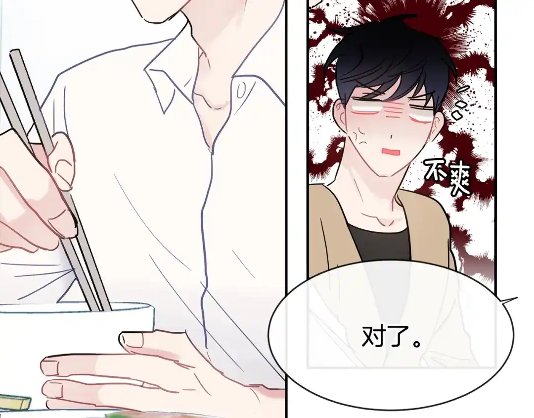 回不去的夏天 第43话 受害者？ 第57页