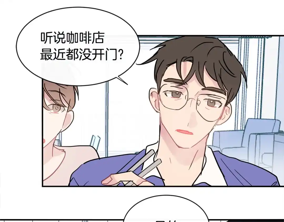 回不去的夏天 第43话 受害者？ 第59页