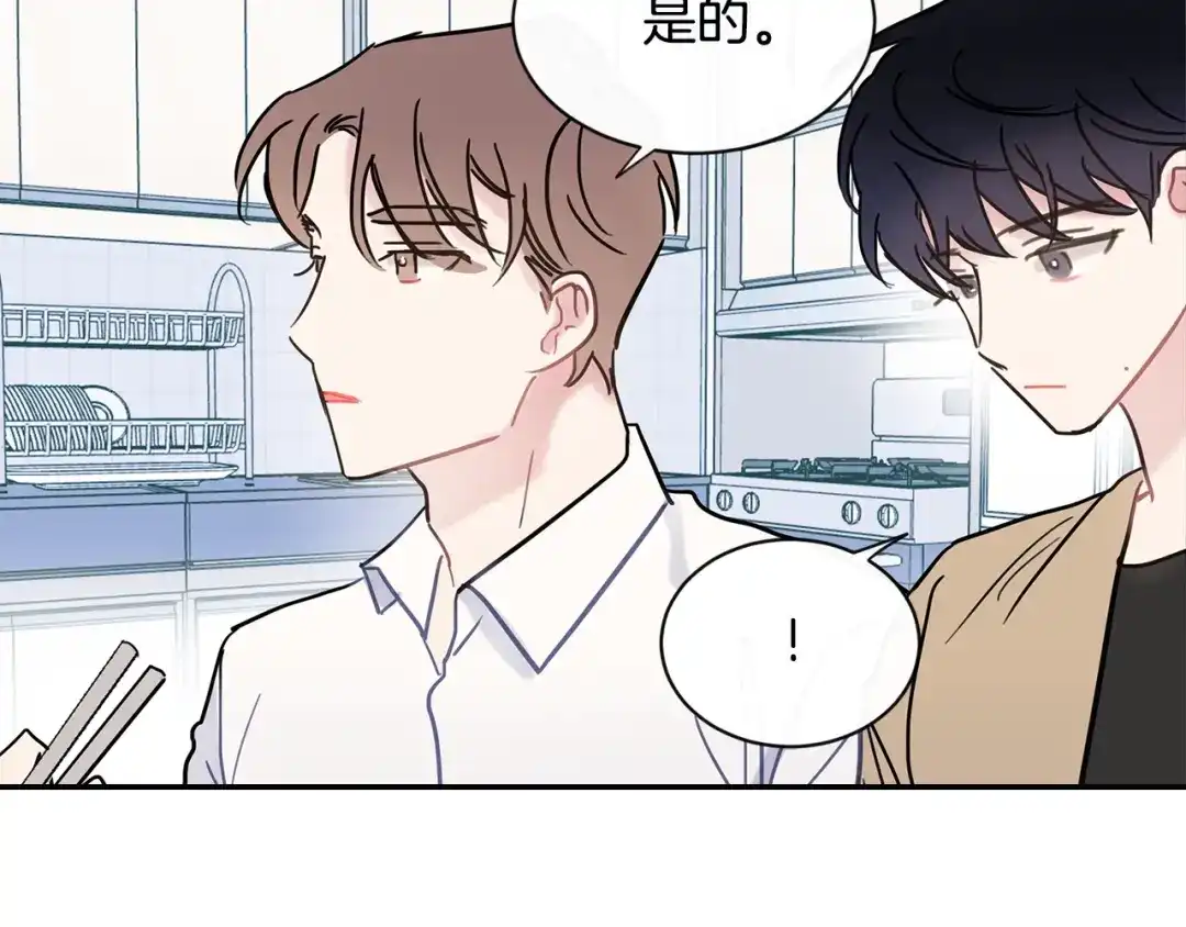 回不去的夏天 第43话 受害者？ 第60页