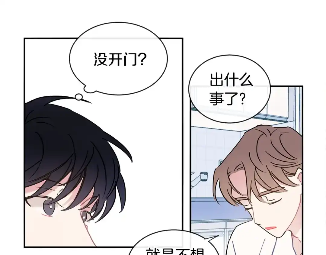 回不去的夏天 第43话 受害者？ 第62页