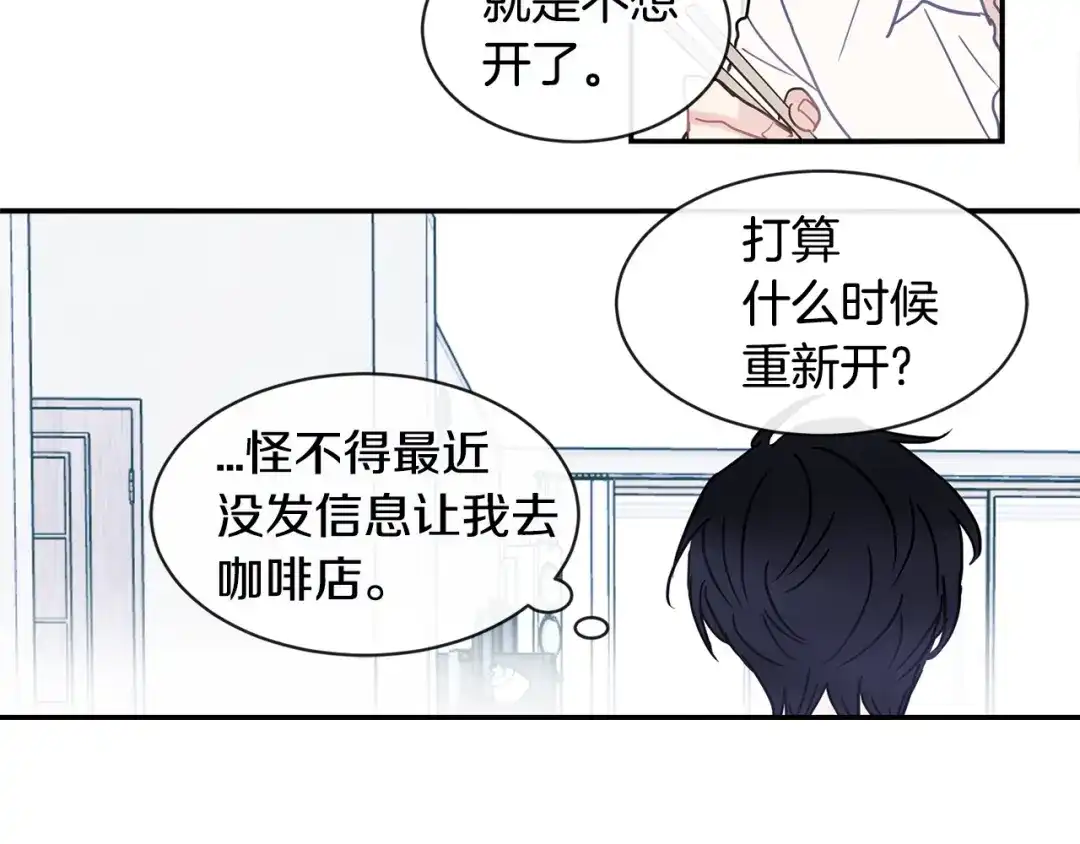 回不去的夏天 第43话 受害者？ 第63页