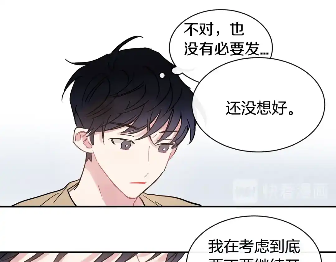 回不去的夏天 第43话 受害者？ 第65页