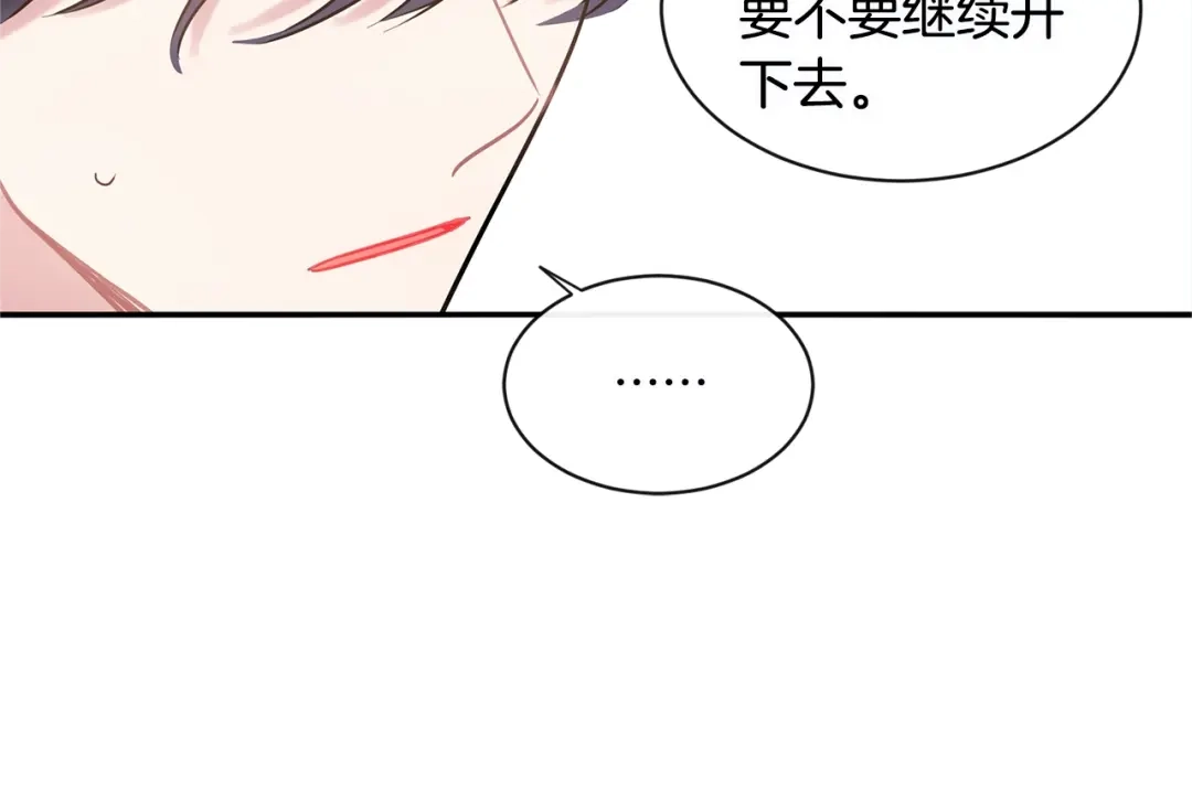 回不去的夏天 第43话 受害者？ 第66页