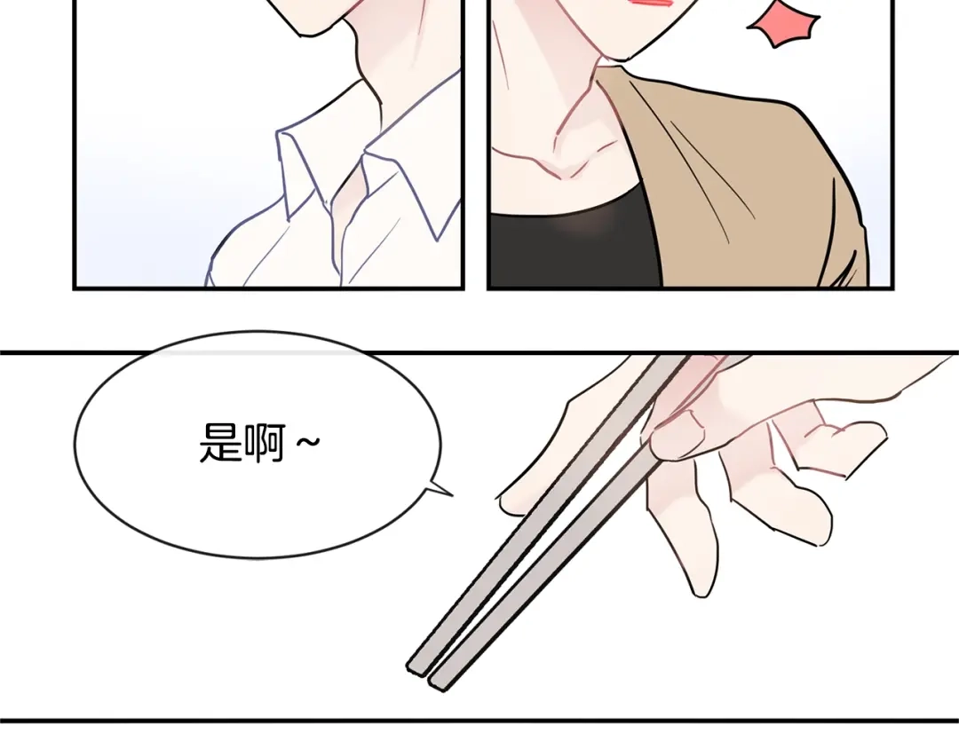 回不去的夏天 第43话 受害者？ 第70页