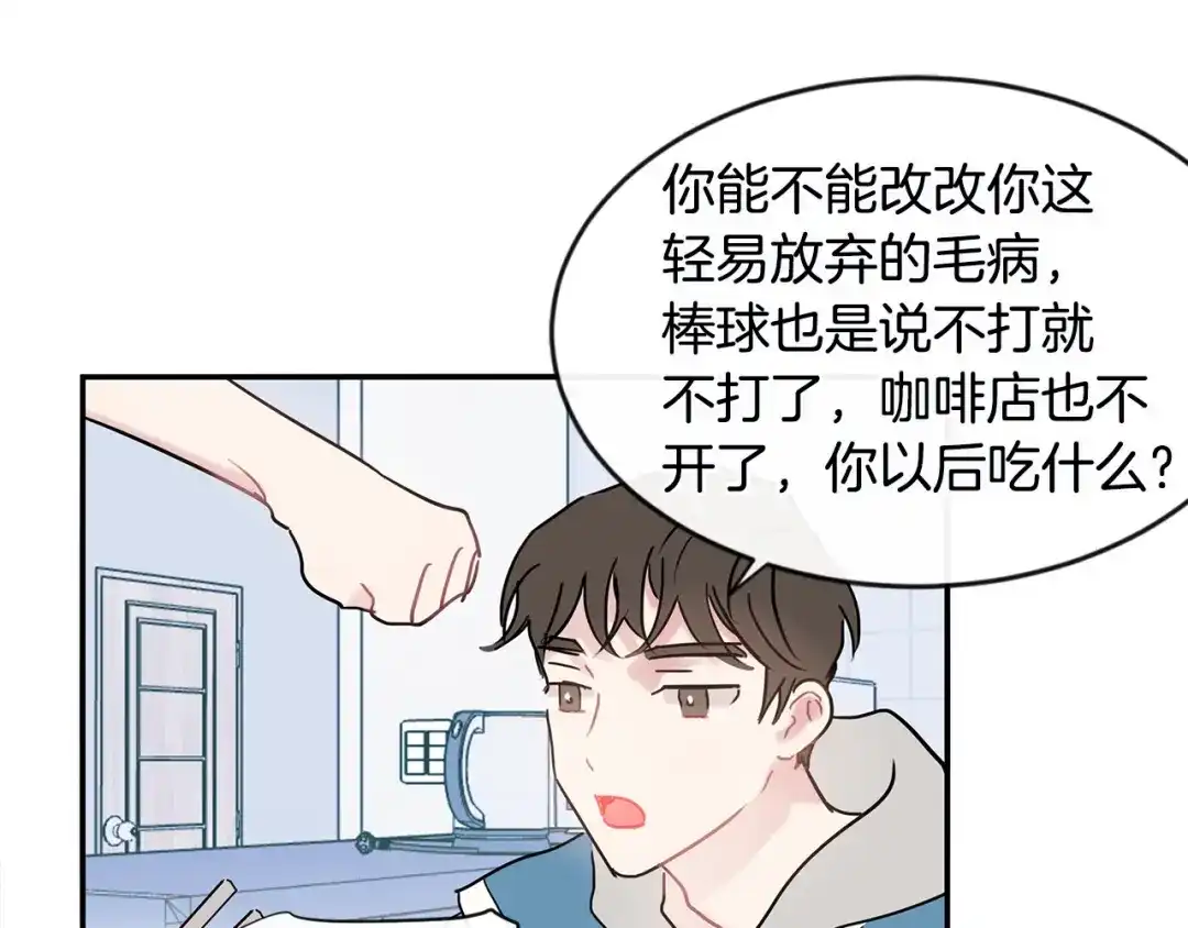 回不去的夏天 第43话 受害者？ 第72页