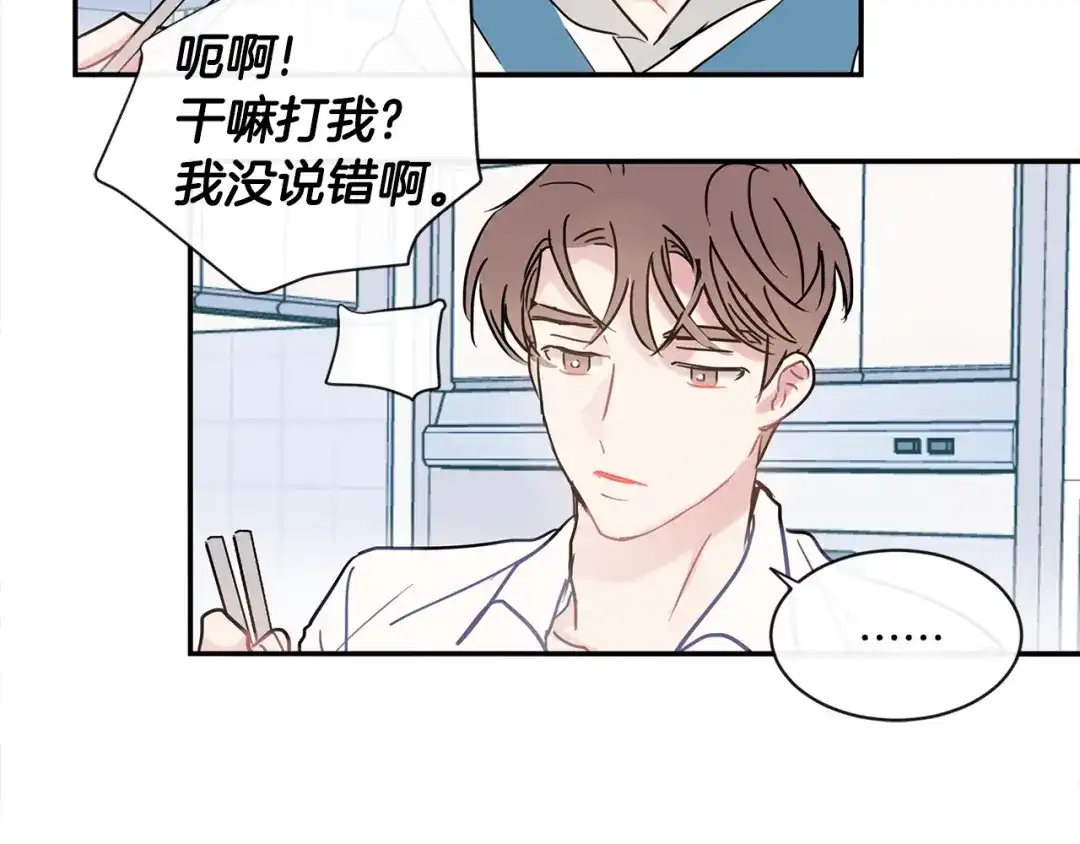 回不去的夏天 第43话 受害者？ 第73页