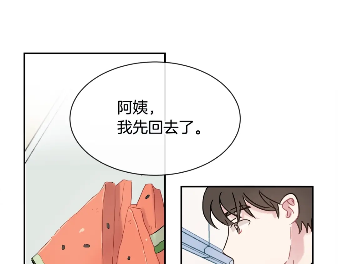 回不去的夏天 第43话 受害者？ 第80页