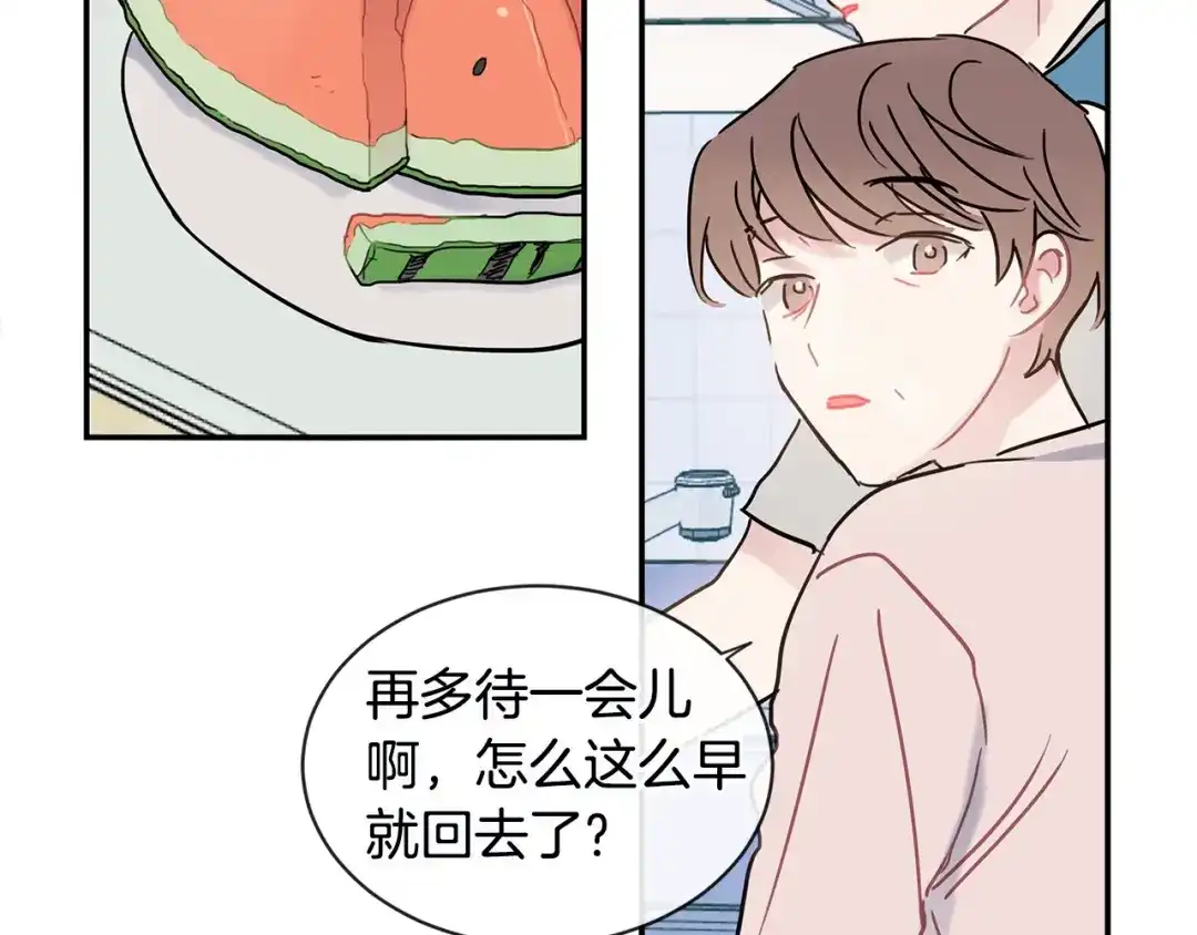 回不去的夏天 第43话 受害者？ 第81页