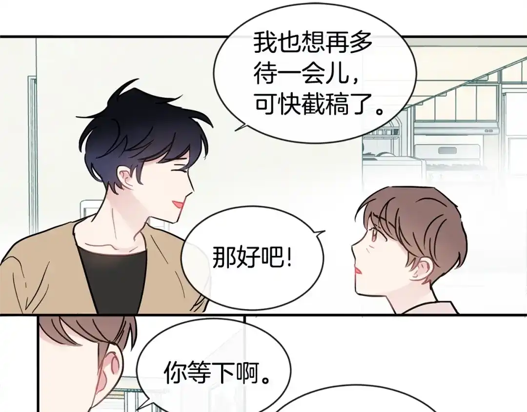 回不去的夏天 第43话 受害者？ 第83页