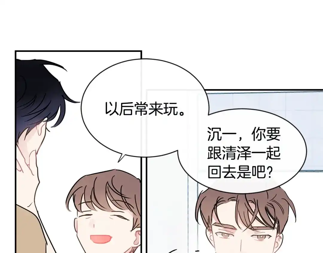 回不去的夏天 第43话 受害者？ 第86页
