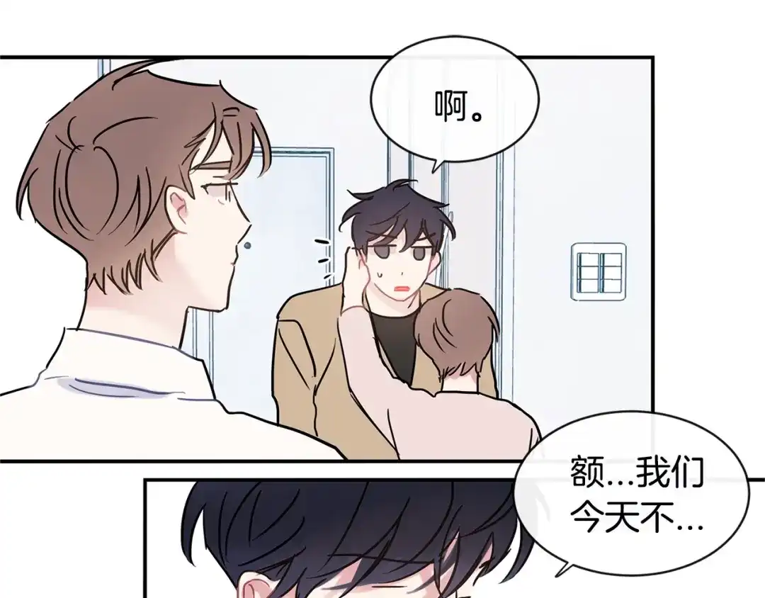 回不去的夏天 第43话 受害者？ 第89页