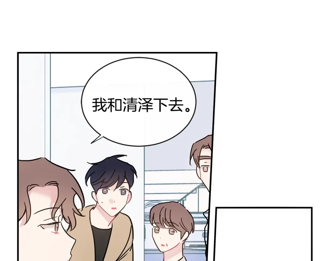 回不去的夏天 第43话 受害者？ 第95页