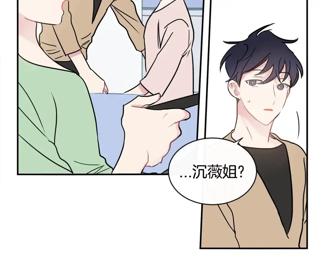 回不去的夏天 第43话 受害者？ 第96页