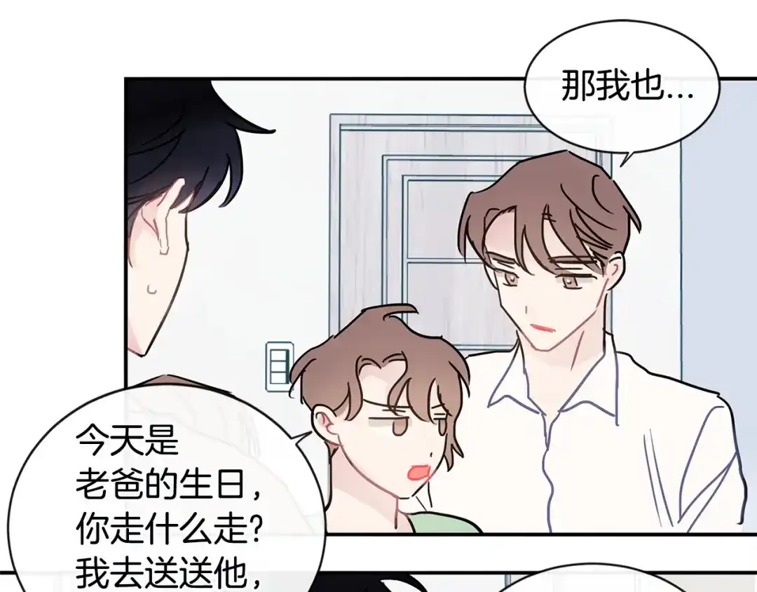 回不去的夏天 第43话 受害者？ 第98页