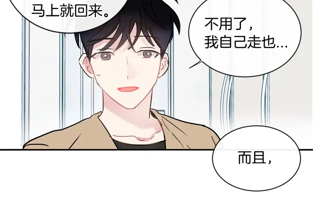 回不去的夏天 第43话 受害者？ 第99页