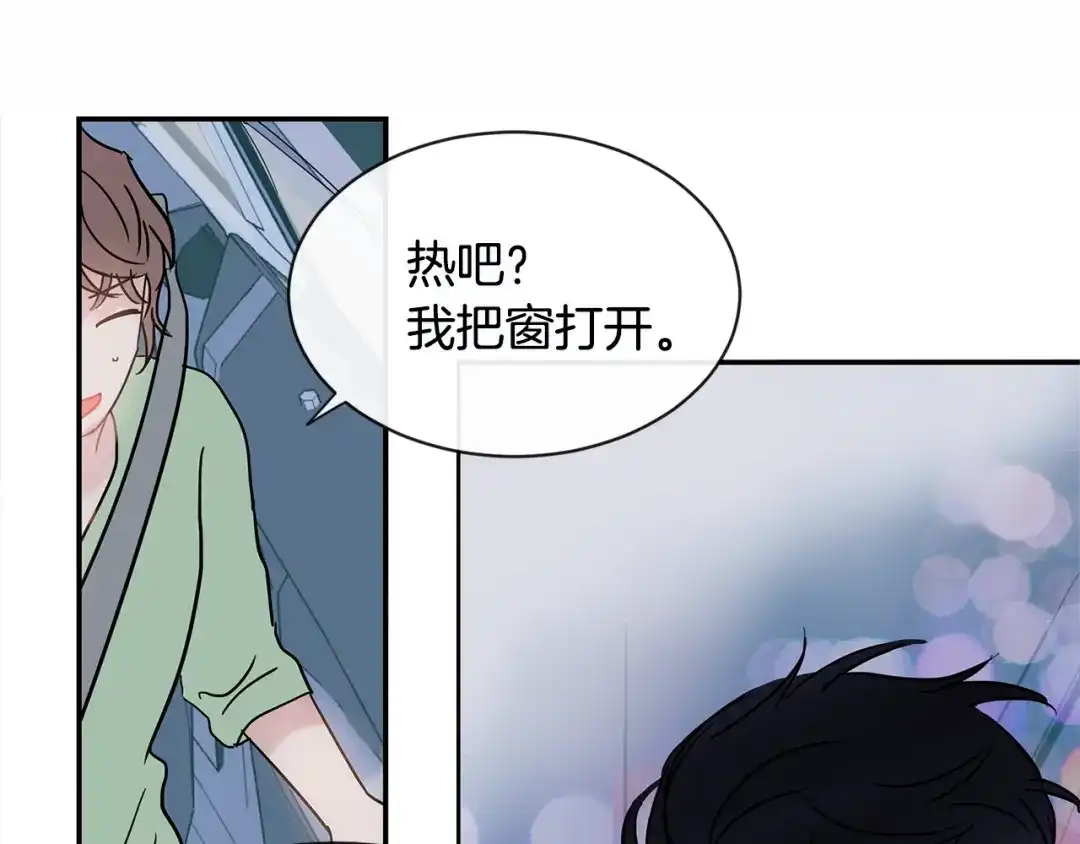 回不去的夏天 第44话 只做朋友 第100页