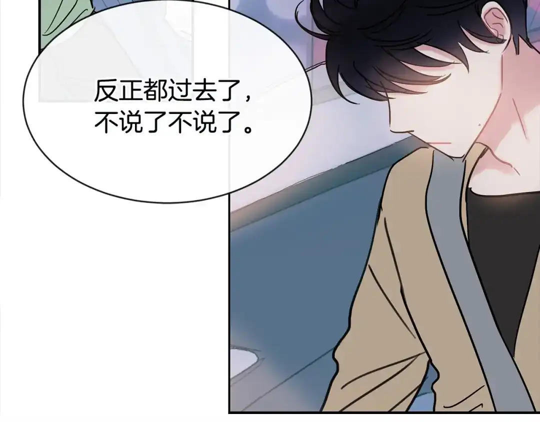 回不去的夏天 第44话 只做朋友 第101页