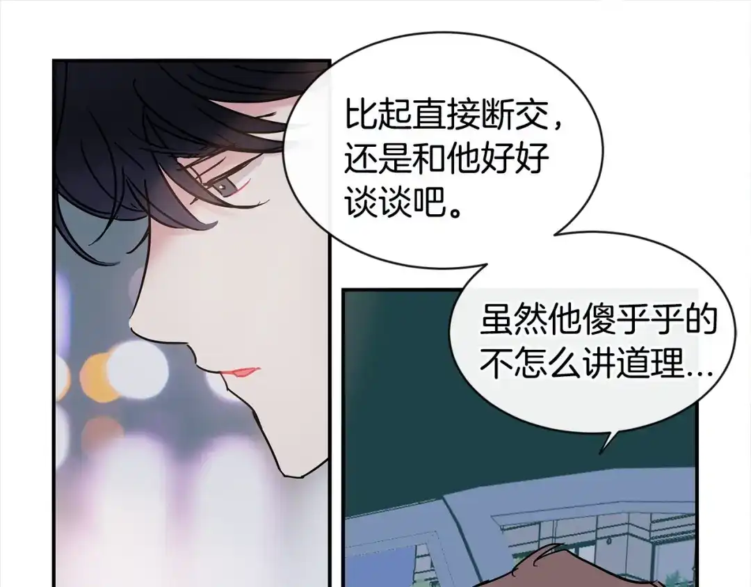 回不去的夏天 第44话 只做朋友 第103页