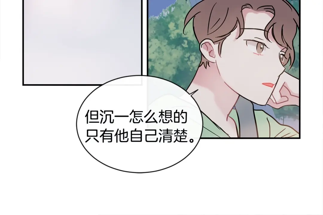 回不去的夏天 第44话 只做朋友 第104页